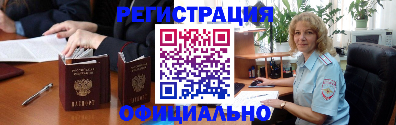 прописка для школы в Асбесте