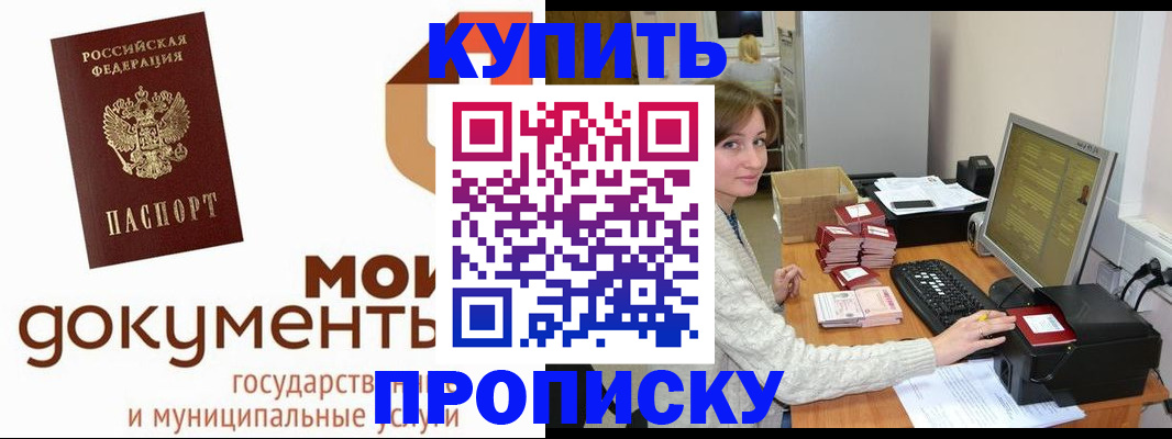 прописка от собственника в Асбесте