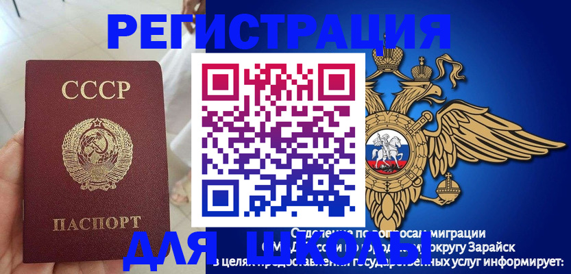 прописка штамп в Асбесте