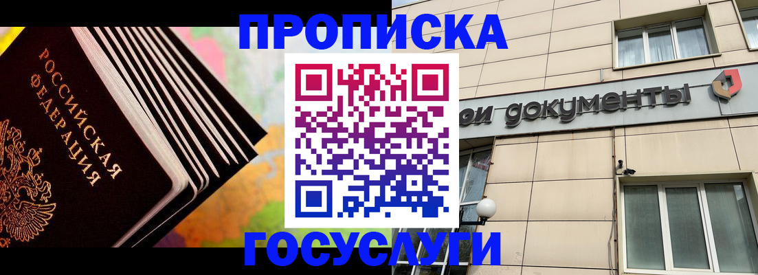 временная регистрация гарантия в Асбесте